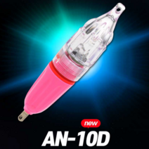 에이네트(주) 방짜 AN-10D 갈치 명품 5color 고휘도 LED 미니 수중 집어등