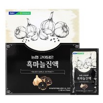 농협 정성 선물 간식 명절 액기스 엑기스 농축액 진액 간편하고 진한 흑마늘