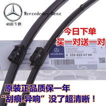 와이퍼 적합 벤츠 E300 오리지널 E260C180GLKR 급 ML350GLAC200L GLC 본공장 84818178
