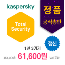 [이메일 발송 상품] 카스퍼스키 Kaspersky Total Security 신규형 (1년 3기기), 3기기 (신규형)