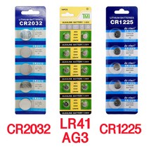 CR2032 CR1225 LR41 AG3 코인 리튬 수은 전지 건전지 밧데리 3V 배터리, CR2032 건전지(5개입)
