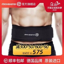 독일 리밴드 레이본트 스포츠 허리보호대 남녀 피트니스 스쿼트 파워 리프팅 CF 트레이닝 벨트, 01 블랙