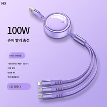 100w 슈퍼퀵 충전 3포트 케이블 신축 충전기 도금 라인 3포트 애플 안드로이드폰 type-c 태블릿 차량용 USB 플래시 충전 66w 적용, 100W울트라익스프레스퍼플퍼플스페셜1조입5단신축컴팩트휴, 1.2M