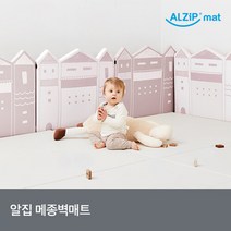 [알집] 메종 벽매트 8종 택1, 메종 라이트핑크