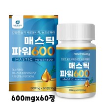 매스틱검 분말 가루 정 그리스 키오스 매스틱 테르펜 효능 부모님 선물 추천, 1개, 60정