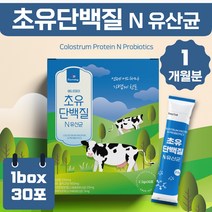 초유 단백질 함유 모유 유래 유산균 1개월분 가세리 키즈 초등학생 중학생 고등학생 수험생 고3 영양 식품 프로틴 간편한 맛있는 우유 스틱 노인 부모님
