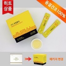 세모 로얄젤리 30포 1곽 + 당일발송