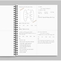 두꺼운 수학 연습장 수학노트 오답 문제풀이 4분할 4등분 80매