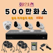 YESKAMO 8채널 300만화소 무선 스마트 경보 CCTV 세트, KR-TJ06-10804-2TB