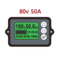 80V 50A 잔량표시 파워메터