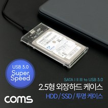 도시바 씨게이트 삼성J3 외장하드 USB연결 투명케이스