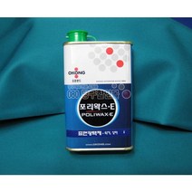 포리왁스 당구공 가구 광택제
