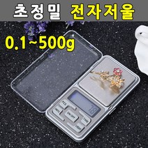 [WINZI_마켓] 미니저울 저울 미량저울 수화물디지털저울 캐리어디지털저울 용수철저울, 본상품선택