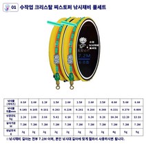 낚시줄풀세트 수제낚시채비 찌스토퍼 팔자고리 찌꽂이 엉킴방지봉 편납 홀더