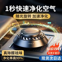 솔라 차량용 공기청정기 탈취제 차량외 포름알데히드 신차 아로마테라피 제거
