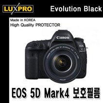 위dmnsu_5Dmark4 보호필름 상 하 2장 카메라액정 DSLR LCD♥sus, ♥susater