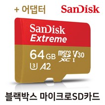 QXD900뷰 SXD100 FXD990 2K Z3000 아이나비 블랙박스 메모리카드 MLC 64GB