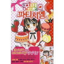 /상태중급/(중고)꿈빛파티시엘(1~10완)마츠모토 나츠미/만화책/