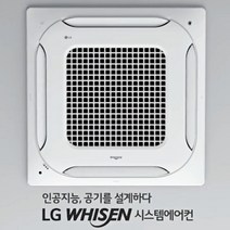 LG휘센 28평 엘지천장형냉난방기, TW1001M2SR