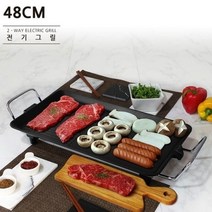 BUyuS대형그릴/바베큐/코팅/그릴/와이드그릴//불판/삼겹살/고기불판/40cm/전기불판/전기그릴/추석/48cm굿딜 브이숍, 전기그릴40cm