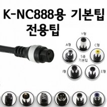 노트킹 65W 멀티 어댑터 / 차량용 어댑터 K-NC888 호환 전용 멀티팁 충전기 젠더 잭, K-12 (3.0x1.0mm 삼성)