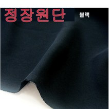 양재.양장(블랙.네이비)봄.여름/가을.겨울, 2번:블랙(가을.겨울)스판:무