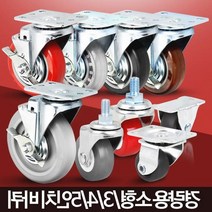 바퀴 캐스터 소형 미니 작은 의자가구 수레 대차 카트 케스터손수레구르마, 경량용5인치PVC바퀴(휠)