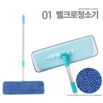 밀대걸레 청소기 막대물걸레 극세사 벨크로 셀프입주청소 물청소밀대 물걸래 바닥닦기, 1개