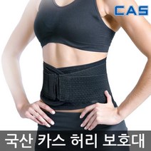 군대무릎보호대 스포츠 안전용품 허리보호대 부상방지 주짓수 헬스장 부모님선물 스파링 웨이트 역도 운동, 검정