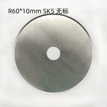 원단재단기 무선 원형 위류 충전 재단기 5pcs 284560mm 라운드 블레이드 sk5, r60x10mm 마크 없음