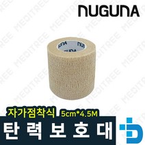 누구나 자가점착식 탄력보호대 스포츠 테이프 근육 손목 손가락 발목 주짓수 테이핑 2인치 베이지, 1개, 5개