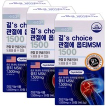 김연자 관절보궁 정품 가격 호관원 성분 상품 길스