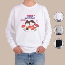 5월 가정의 달 어버이날 맞춤 맨투맨 아동 커플티 가족티 디지털프린팅 여자 남자
