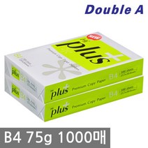 하이플러스 B4 복사용지(B4용지) 75g 1000매