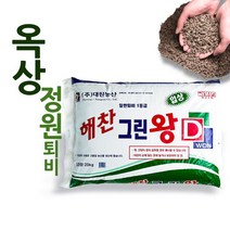 옥상정원퇴비 자원순환 부산물 해찬 그린왕 20kg, 단품