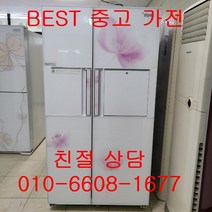 중고냉장고 삼성냉장고 삼성지펠냉장고 삼성지펠 홈바 강화유리 양문형냉장고 746L