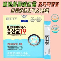 배변활동도움 프로바이오틱스 유산균 온가족 람노서스 종근당 루테리 갈릭토올리고당 초유단백분말 남녀노소 실버 청소년 분말가루 프롤린 락토바실러스 람로서스 정장작용 유해균억제 유산균증식