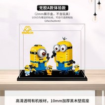 레고 75551 미니언들과 숨겨진 방 케이스 방진 쇼케이스 장식장 레고케이스 커버 전시함, 25x15x20cm 2mm