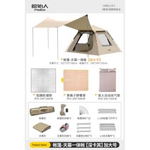 야외 캠핑 백패킹 쉘터 그늘막 초경량 타프 등산 군용 동계돔, [텐트+천막.가대호] 점심 세트