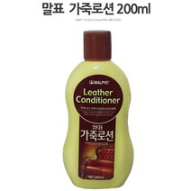 가죽 갈라짐 곰팡이 방지 광택효과 소파가죽실내세정제청소 200ml, 상세페이지 참조