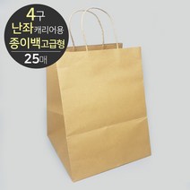4구난좌캐리어용 종이백, 소분1세트 25매(25매X1묶음)