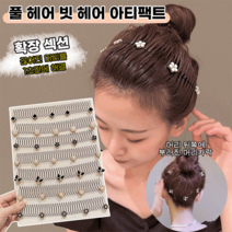 잔머리 정리핀 큐빅 잔머리 정리 클립 잔머리정리 고정 솜털, 썬플라워 헤어빗*1