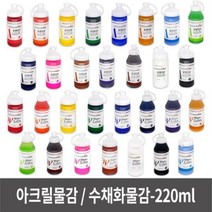 아크릴물감 수채화물감 15색 대용량 전문가용 학습용 화방재료 그리기물감 물감낱색, ◎상품_아크릴물감◎-◎상품_보라◎