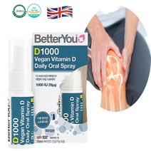 뿌리는비건인증 비타민d 구강스프레이 100%식물성원료 채식주의자 흡수좋은 휴대용100일분 2개, 1개