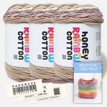 [니뜨]허니레인보우코튼(100g)x3볼+레인보우코튼그래니백도안+코튼라벨(바코드)1마, 517_인디핑크베이지