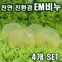 [오후3시 로켓발송] YB맘 이엠 EM 비누 발효 천연비누 100g, 4개