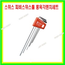 피비스위스툴 스위스정품 롱육각렌치세트 211.H-2CN 0.71~2mm L렌치