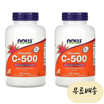 아세로라 비타민C 500mg 아스코르빈산 오렌지맛 100개입 2세트 [미국 직배송], 2개