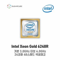 Intel xeon Gold 6248R 서버cpu 워크스테이션cpu 중고cpu 중고서버cpu