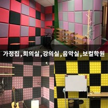 아파트방음벽 오피스텔 접착 소음재 방음재 흡음재 층간 벽간 소음, 01_스퀘어, 01_블랙